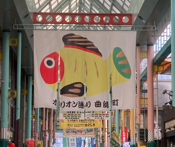 黄ぶな推進協議会