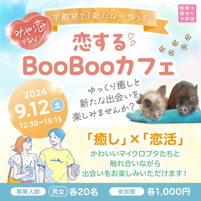 BooBooカフェチラシ