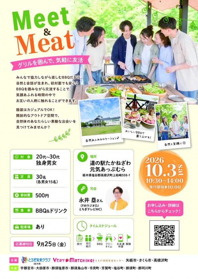 イベントチラシ