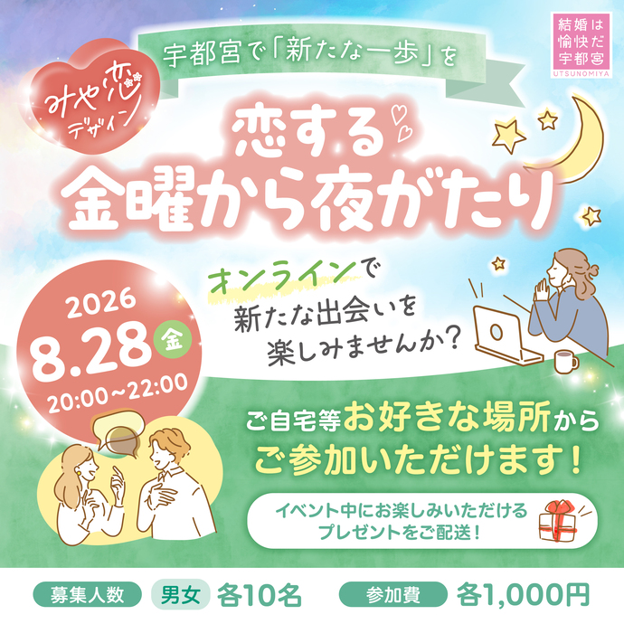 イベントデジマ