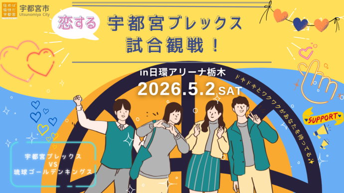 メインビジュアル