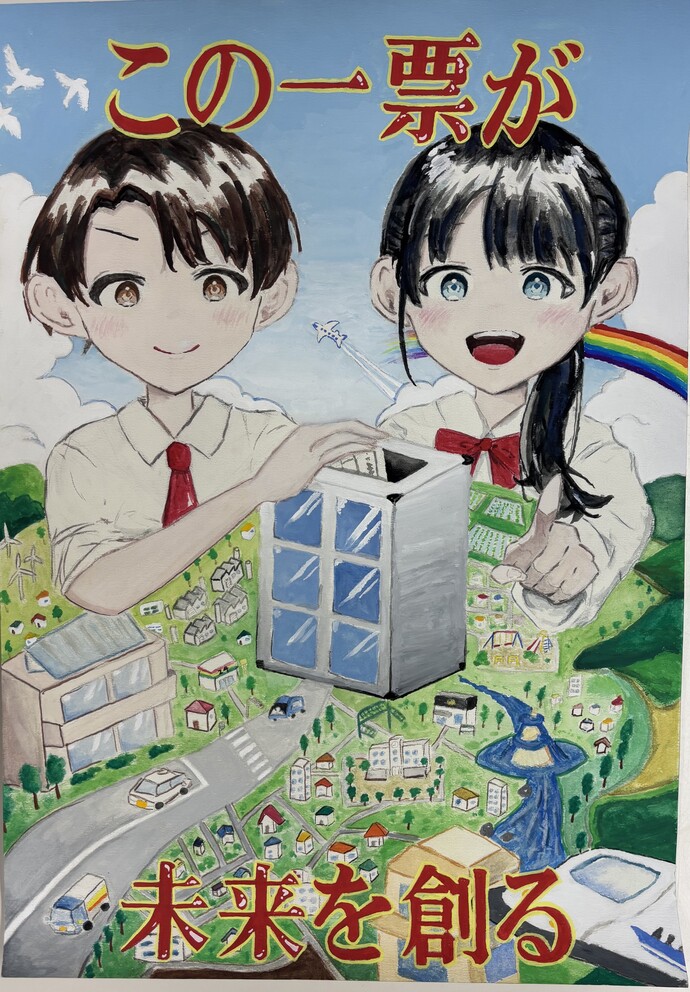 特選 宇都宮市立宮の原中学校 3年 阿部 光梨さんの作品