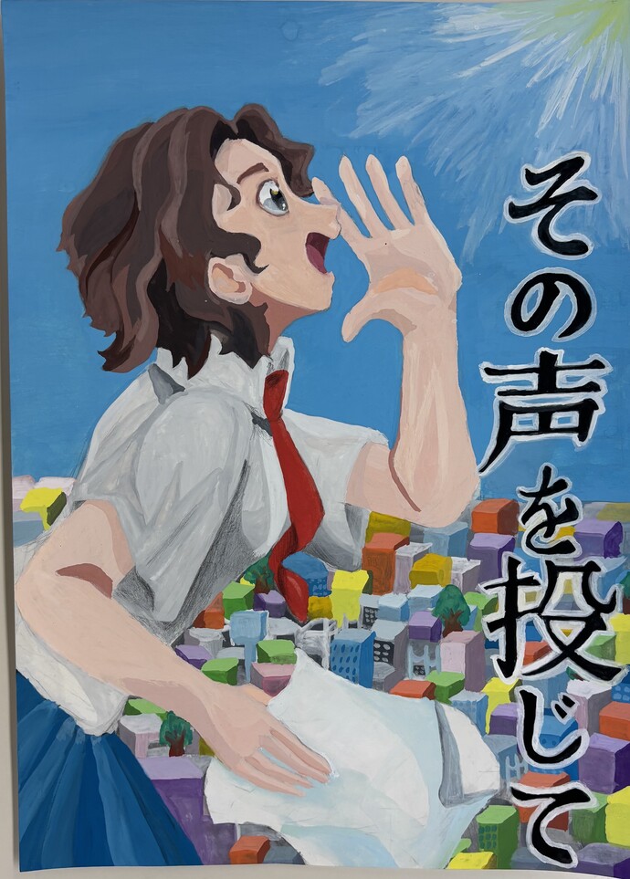 準特選 宇都宮市立鬼怒中学校 2年 油井 暁奈さんの作品