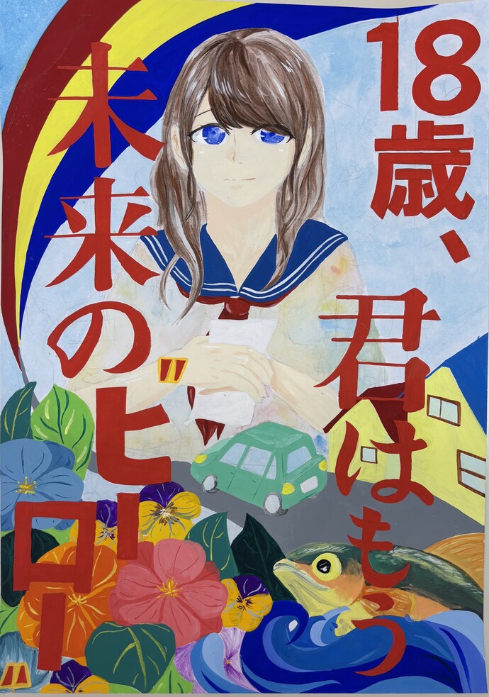 特選 作新学院高等学校 2年 益子 桜さんの作品