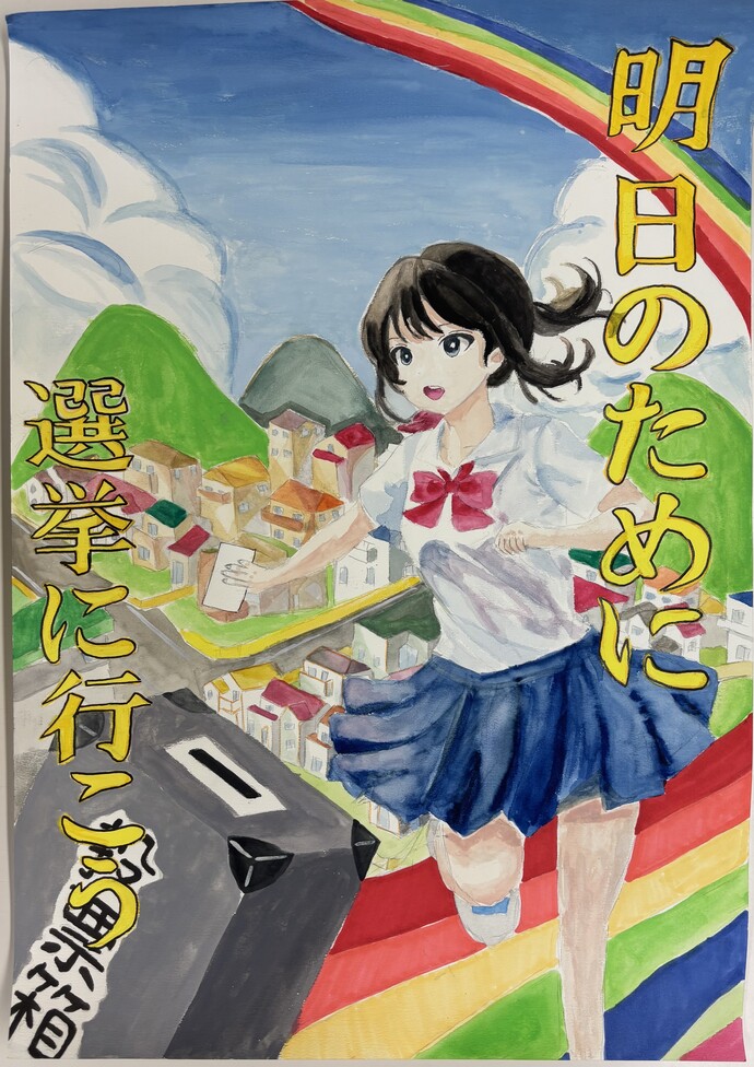 準特選 宇都宮市立宮の原中学校 3年 阿久津 早加さんの作品