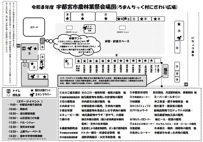 農林業祭チラシ(裏面)
