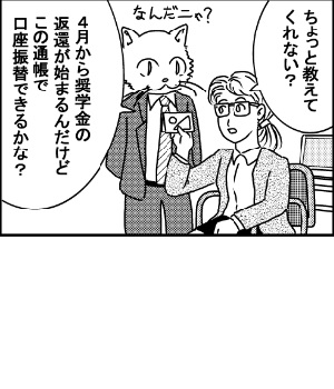 ちょっと教えてくれない？