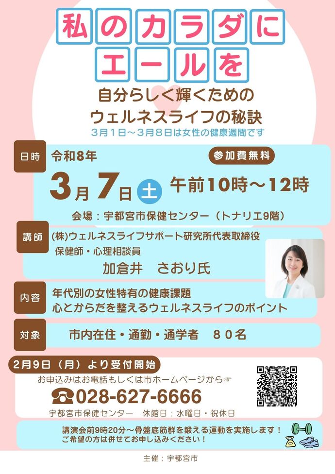 令和7年度　講演会