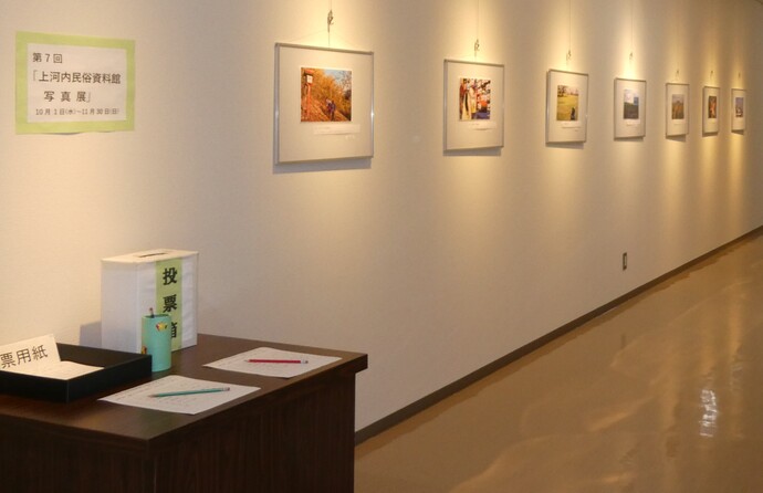 上河内民俗資料館写真展展示