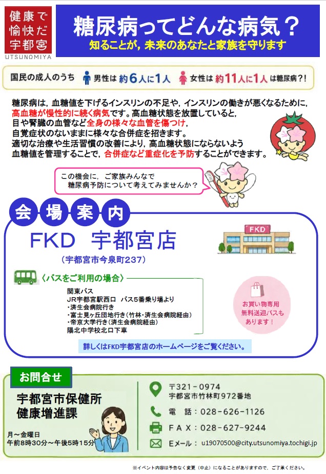 イベントちらし(裏面)