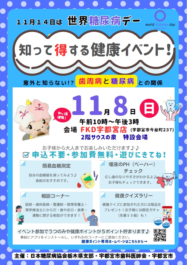 イベントちらし(表面)