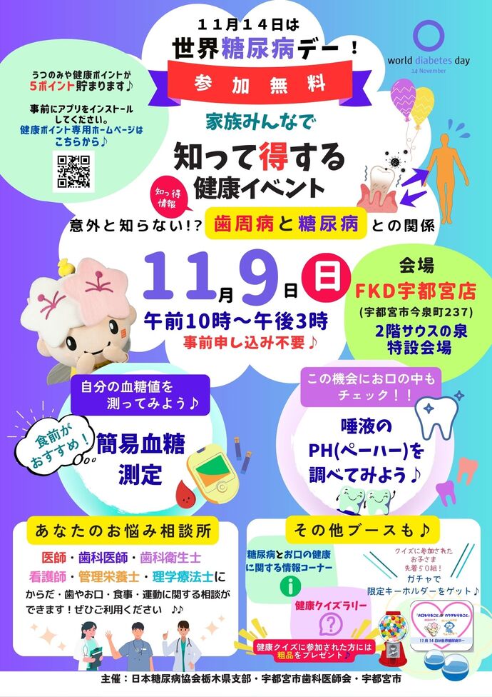 イベントちらし(表面)