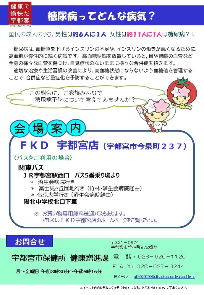 イベントちらし(裏面)