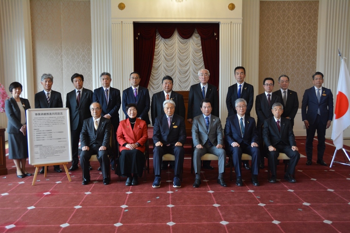 事業承継推進共同宣言