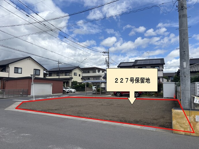 227保留地写真