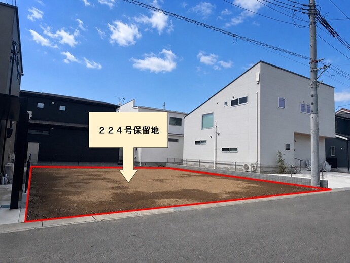 224保留地写真