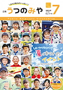 7月号　表紙