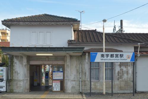 東武鉄道南宇都宮駅（吉野2丁目8番23号）