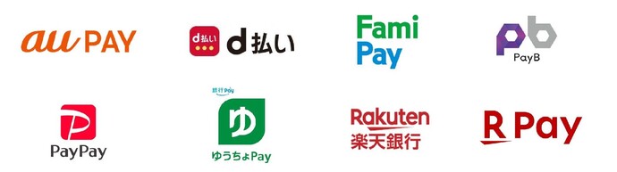 au PAY、PayB、PayPay、銀行Pay（ゆうちょPay等）、楽天銀行アプリ、楽天ペイの画像
