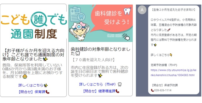 リマインダー配信のイメージ