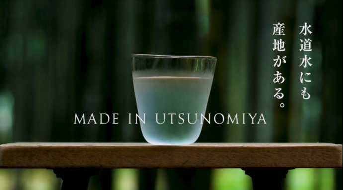 MADE　IN　UTSUNOMIYA