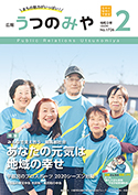 2月号