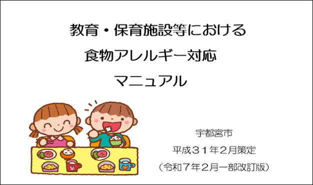マニュアル表紙