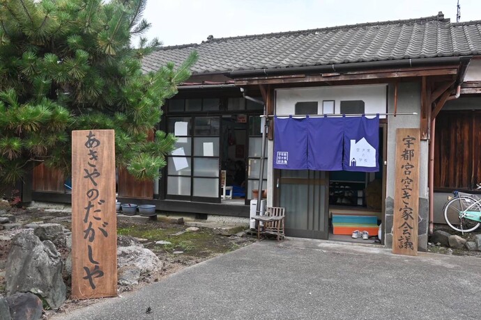 空き家の学校