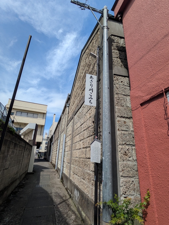 株式会社シノザキとあさり川こみち