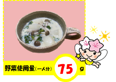 かぶとしめじの豆乳スープ