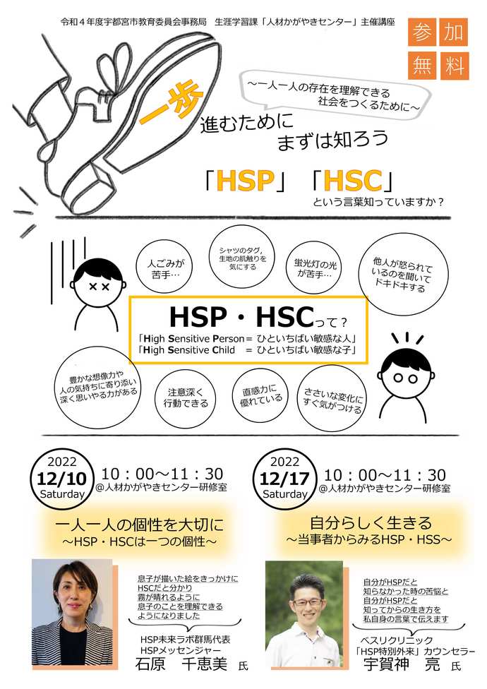 今日的課題チラシ抜粋画像
