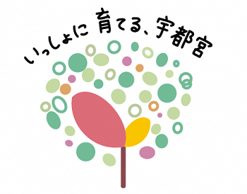 「支えあう芽、みんなで育てて大木に」