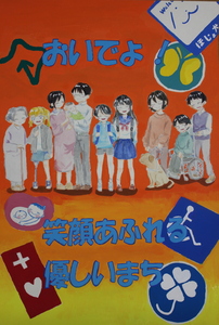 宇都宮市やさしさをはぐくむ福祉のまちづくり推進協議会長賞　宮の原中学校　2年　櫻井　彩加