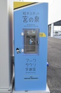 アークタウン宇都宮