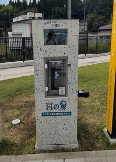 大谷コネクト