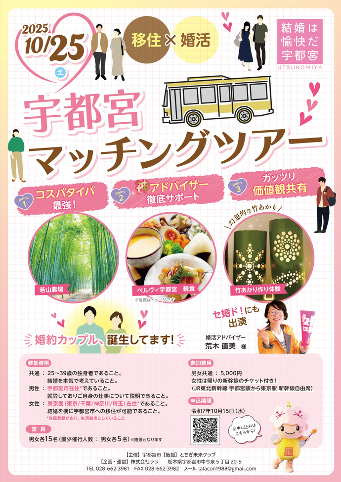 チラシ表面