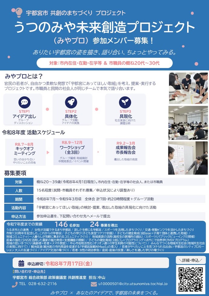 募集チラシ