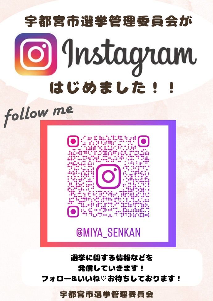 Instagram周知チラシ