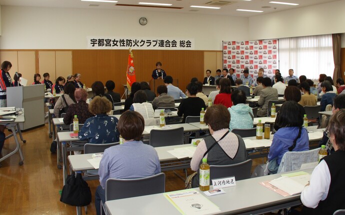 宇都宮女性防火クラブ連合会総会の様子