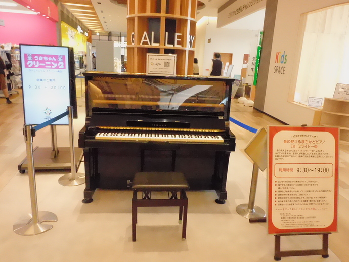 ミライト一条（サービス館）