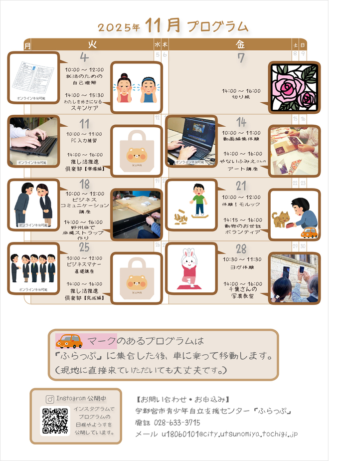 11月カレンダー一覧