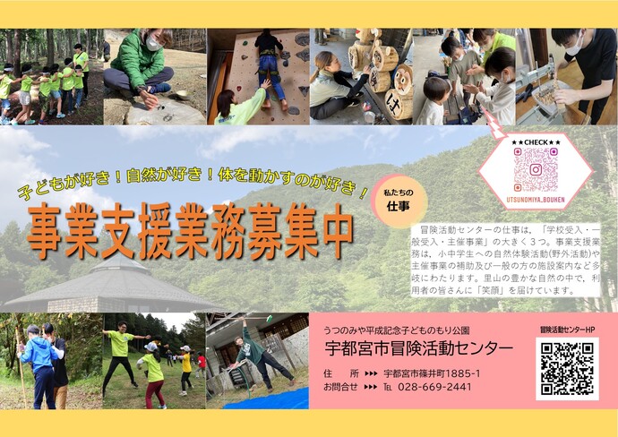 事業支援業務ポスター