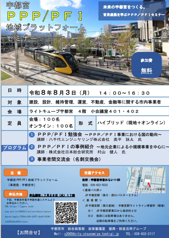 開催概要
