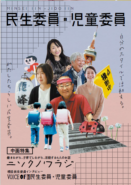 活動周知用リーフレット（A3版八つ折り）
