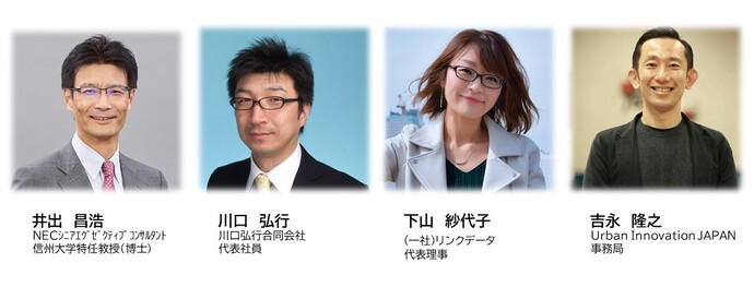 外部デジタル人材