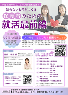 セミナーチラシ