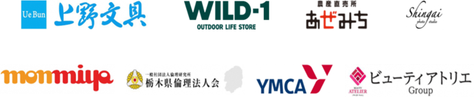 令和7年度協賛企業