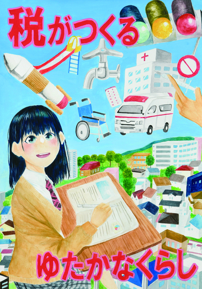 宮の原中学校 3年 大井 瑞葉