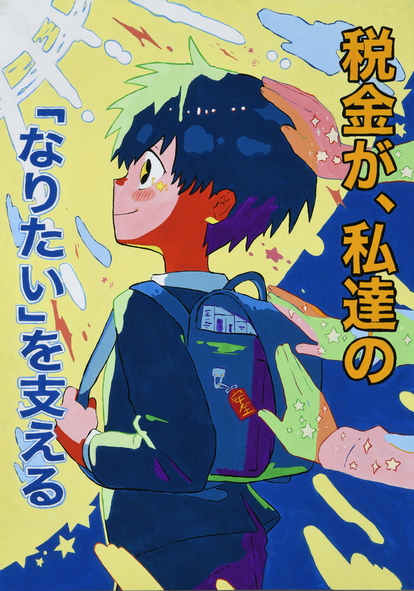作新学院高等学校 1年 高橋 亜月