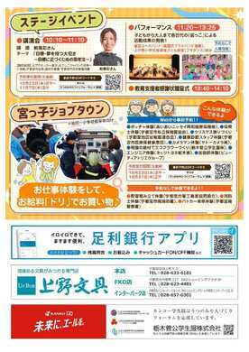 フォーラムうら